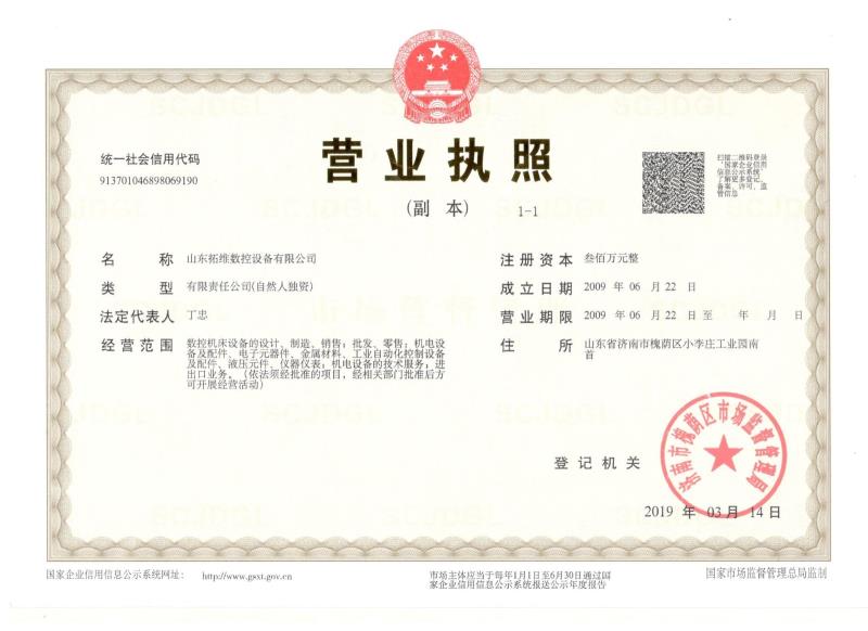 山東拓維機(jī)械制造有限公司，汽車大梁沖，汽車小梁沖，鋼模板沖孔，鋼模板加工設(shè)備，汽車橫梁沖，數(shù)控平板沖孔機(jī)，中厚板數(shù)控沖床，數(shù)控沖鉆復(fù)合機(jī)，汽車縱梁沖，縱梁自動(dòng)化生產(chǎn)線，中厚板沖割復(fù)合機(jī)，平地機(jī)刀片沖鉆生產(chǎn)線